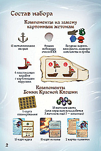 Настольная игра - Эверделл. Дальний берег. Забытые клады (дополнение)